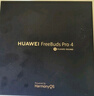 華為FreeBuds Pro 4 悅彰耳機 無線藍(lán)牙耳機/高解析無損音質(zhì)/靜謐通話 曜石黑 適配Mate 70/Mate X6 曬單實拍圖