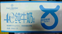 1號會(huì )員店 (OM) 4.0g蛋白脫脂純牛奶 200ml*20盒  脫脂奶 0脂肪 中秋禮盒 曬單實(shí)拍圖