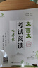 走進(jìn)小古文閱讀與訓練交大之星五年級文言文閱讀理解六七八年級小古文練習四年級課外文言文考試閱讀訓練上海版走近小古文100篇 7年級考試閱讀 曬單實(shí)拍圖
