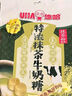 悠哈 特濃清涼牛奶糖 300g 經(jīng)典奶糖零食 婚慶喜糖 減糖少糖 獨立包裝 曬單實(shí)拍圖