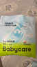 babycareAir pro拉拉褲夏季超薄透氣尿不濕寶寶尿片bbc嬰兒新生兒日用尿布 4XL 4包 96片 【體重19KG以上】 曬單實(shí)拍圖