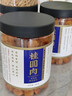 聚和泰【產(chǎn)地直發(fā)】無核免剝大果桂圓肉干250g*2罐龍眼肉干貨煲湯泡水 曬單實(shí)拍圖