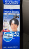 Bigen美源男士按壓 80g(自然黑 按壓7)進(jìn)口 男士專用染發(fā)霜贈(zèng)洗發(fā)水8g 曬單實(shí)拍圖