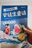 【時(shí)光學(xué)】快樂(lè )讀書(shū)吧三年級上冊全3冊稻草人格林童話(huà)安徒生童話(huà)故事人教版課外讀物 曬單實(shí)拍圖
