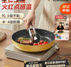 蘇泊爾（SUPOR）煎鍋28cm黃色不粘鍋火紅點(diǎn)聚油牛排鍋早餐煎盤磁爐通用 曬單實(shí)拍圖