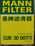 曼牌（MANNFILTER）空調(diào)濾芯空調(diào)濾清器CUK30007/3寶馬X3新3系320325330X4Z4iX3Z4 曬單實(shí)拍圖