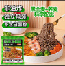 云山半0脂肪蕎麥方便面60g*30包+油醋汁 蕎麥面條掛面泡面代餐拌面面餅 曬單實(shí)拍圖