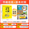 25秋季 小學(xué)學(xué)霸天天計算 四年級 上冊 人教版 pass綠卡圖書(shū) 4年級上 數學(xué)算術(shù)專(zhuān)項訓練 同步計算練習 曬單實(shí)拍圖