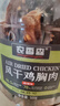 農(nóng)香森風(fēng)干雞胸肉干500g麻辣雞肉干休閑解饞小零食減低耐嚼卡脂即食 曬單實拍圖