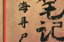 【新華正版】現貨盜墓筆記南派三叔重啟極海聽(tīng)雷萬(wàn)山極夜燈海尋尸王母鬼宴小說(shuō)SN9468 燈海尋尸-萬(wàn)山極夜-王母鬼宴[全 曬單實(shí)拍圖