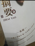 摘要 典藏 53度醬香型白酒 貴州金沙回沙 純糧坤沙 商務(wù)宴請(qǐng)送禮 53%vol 500mL 1瓶 曬單實(shí)拍圖