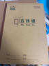 多利博士16k五線(xiàn)譜本大號作業(yè)本子五線(xiàn)譜練習本兒童入門(mén)大間距寬距標準樂(lè )理考試26頁(yè)加厚1本裝【學(xué)生必備】 曬單實(shí)拍圖