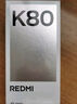 小米R(shí)EDMI K80 國(guó)家補(bǔ)貼 第三代驍龍8 6550mAh大電池 玄夜黑 12+256 紅米5G手機(jī) 曬單實(shí)拍圖