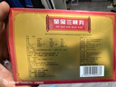 中亞 至寶三鞭丸 6.25g*8丸 小蜜丸 補血生精 健腦補腎 腎虛腰背酸痛 畏寒失眠 頭暈心悸 1盒【全國門店一萬六千家】 曬單實拍圖