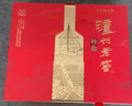 瀘州老窖 特曲 老字號(hào) 第十代 濃香型白酒 52度500ml*2瓶 傳承禮盒 婚宴酒 曬單實(shí)拍圖