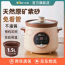 小熊（Bear）電燉鍋 紫砂鍋電砂鍋 1-3人養(yǎng)生鍋煲湯電砂鍋燉湯鍋熬粥煮粥鍋電湯鍋可預(yù)約定時保溫1.5L陶瓷內(nèi)膽 1.5L 天然紫砂內(nèi)膽DDG-E15H1 曬單實拍圖