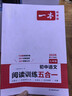 一本初中語(yǔ)文閱讀訓練五合一七年級上下冊 2026初中語(yǔ)文同步教材現代文古詩(shī)鑒賞文言文名著(zhù)閱讀專(zhuān)項訓練 曬單實(shí)拍圖
