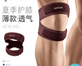 百斯銳薄款護(hù)膝運(yùn)動夏天用男士跑步女士羽毛球男專業(yè)女髕骨膝蓋專用夏季 曬單實(shí)拍圖