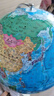 晨光（M&G）文具360°政區(qū)AR地球儀32cm教材同步小學(xué)初中生兒童節(jié)日生日禮物幼兒園畢業(yè)禮物辦公擺件LED3色燈 曬單實(shí)拍圖