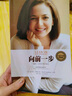【京品圖書(shū)】向前一步 正版書(shū)籍 謝麗爾桑德伯格 女性勵志 人物傳記類(lèi) 自傳書(shū)籍 名人  英文全新升級珍藏版 藏版 職場(chǎng) 曬單實(shí)拍圖