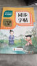 【2025新版】小學(xué)同步字帖一二三四五六年級上下冊練字帖練字配套人教版語(yǔ)文小學(xué)生專(zhuān)用正版每日一練鋼筆練習字貼上 下 【二年級上冊】語(yǔ)文同步字帖 曬單實(shí)拍圖