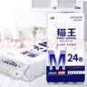 貓王5.7斤24卷衛生紙無(wú)芯卷筒紙批發(fā)家用廁紙手紙大卷婦嬰紙巾批發(fā) 5層 118g/卷*24卷 原生木漿 曬單實(shí)拍圖