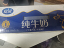 夏進(jìn)純牛奶 195ml*24瓶 塞上牧場(chǎng)奶源牛奶整箱 禮盒裝 曬單實(shí)拍圖