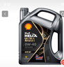 殼牌（Shell）機油全合成機油0w-40(0w40) API SP級 4L 都市光影版 京東養(yǎng)車 曬單實拍圖