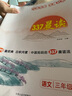 337晨讀法2025新小學語文美文早讀一二三四五六年級小學生每日一讀晨誦暮讀晨讀晚練美文優(yōu)美句子積累大全好詞好句好段日有所誦小橙同學 【三年級】337晨讀法 曬單實拍圖