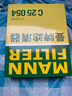 曼牌（MANNFILTER）空調濾空氣濾芯套裝16-21款歐藍德2.0L 2.4L 曬單實(shí)拍圖