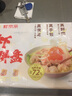 袁記味享x鮮京采 袁記云餃鮮蝦蟹籽三拼云吞拼盤(pán)24顆500g鮮肉早餐餛飩 曬單實(shí)拍圖
