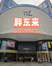 超級京神胖東萊多功能草酸清潔劑廁所瓷磚強力去污除垢地板馬桶清潔劑 5瓶【家庭囤貨裝】全屋清潔大掃除專(zhuān)用 曬單實(shí)拍圖