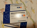 【原研藥】8盒裝復(fù)立坦 阿利沙坦酯氨氯地平片 240mg:5mg*7片/盒 信立泰 曬單實拍圖