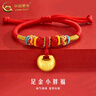 中國黃金（CHINA GOLD）足金小胖福手鏈男女孩金坨坨長命鎖編織手繩周歲生日禮物送寶寶 【今/次日達(dá)】小胖福手繩【A款紅繩】約0.5g 曬單實(shí)拍圖