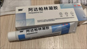 999 阿達(dá)帕林凝膠0.1*21g維a酸乳膏第三代祛痘膏去閉口粉刺痤瘡祛痘凝膠青春痘丘疹膿皰痘印坑修復(fù)暗瘡藥膏,去粉刺,尋常型痤瘡,輕中度尋常型痤瘡,毛囊炎 曬單實(shí)拍圖