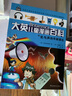 （32開(kāi)）大英兒童漫畫(huà)百科 套裝【1-8冊】 課外書(shū) 科普書(shū)籍[6-12歲]漫畫(huà)書(shū)小學(xué)生 自主閱讀假期讀物 太空 光與聲 力與能 物質(zhì) 天氣 昆蟲(chóng) 微生物 灘涂 曬單實(shí)拍圖