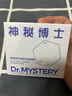 神秘博士（mystey doctor） 酸果酵萃煥顏涂抹面膜 深層清潔平衡水油保濕舒緩敏感肌可用 酸果涂抹面膜120g*1瓶 曬單實(shí)拍圖