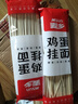 原味掛面扁平面韭葉面雞蛋掛面干掛面速食早餐涼拌燜面包裝隨機(jī) 原味掛面（袋裝）?200g*2袋 曬單實(shí)拍圖