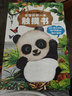 寶寶的第一本觸摸書0-1-2-3歲幼兒繪本 那么大地板書 觸覺感知視覺早教啟蒙認(rèn)知益智書籍 0到3歲繪本撕不爛兒童讀物立體書嬰兒玩具 【超大地板書】寶寶的第一本觸摸書 曬單實(shí)拍圖