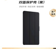 小米(MI) 平板電腦 雙面保護殼 適配紅米平板REDMI PAD Pro系列 黑色 曬單實(shí)拍圖