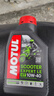 摩特（MOTUL）銀綿羊摩托車機(jī)油10W-40 雅馬哈鈴木本田豪爵踏板 四沖程SM級(jí) 1L 曬單實(shí)拍圖