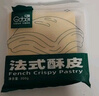 高貝 Gobei 法式酥皮50g*6片 冷凍半成品烘焙原料  拿破侖蛋糕 千層酥 曬單實(shí)拍圖