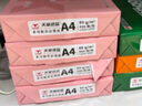 天章 （TANGO）新粉天章A4紙打印紙 70g500張*5包一箱 白紙草稿紙 高性?xún)r(jià)比復印紙 整箱2500張【經(jīng)濟款】 曬單實(shí)拍圖