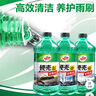 龜牌（Turtle Wax）硬殼防凍玻璃水-25°汽車(chē)強力去油膜去污雨刮水四季通用2L*2瓶 曬單實(shí)拍圖