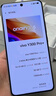 vivo Y300 Pro+ 12+512 星空銀 7300mAh超薄藍海電池 第三代驍龍7s 金剛磐石架構【贈話費券】國家補貼 曬單實拍圖