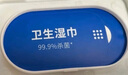 京東京造殺菌濕巾80片*4包(320片) 殺菌率99.9%濕巾紙 衛(wèi)生濕紙巾 曬單實(shí)拍圖