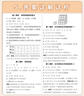 自選】2025秋季春季新版通成學(xué)典課時作業(yè)本七八九年級上冊下冊語文數(shù)學(xué)英語物理江蘇版蘇教版 通城初一初二初三同步教材同步課堂作業(yè)本隨堂小練 【2025秋】課時作業(yè)本八年級上冊 數(shù)學(xué)蘇科版 曬單實拍圖