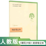 朝花夕拾+西游記（升級版） 人教版名著(zhù)閱讀課程化叢書(shū) 七年級上套裝（共3冊）與24秋新版初中語(yǔ)文教材配套使用（含微課，從教學(xué)角度講解名著(zhù)；含閱讀筆記本，提供測評指導幫助提升整本書(shū)閱讀能力） 曬單實(shí)拍圖