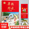 2025新版繪本課堂年級閱讀一年級二年級三年級四五六年級下上冊小學(xué)閱讀理解專(zhuān)項語(yǔ)文字詞句手冊同步閱讀人教部編版學(xué)習資料書(shū)練習素材書(shū) 【二年級上】年級閱讀（25秋新版 第6版） 曬單實(shí)拍圖