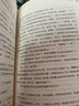紅星照耀中國（升級版）人教版名著閱讀課程化叢書 八年級上冊 與25秋新版初中語文教材配套使用 曬單實(shí)拍圖